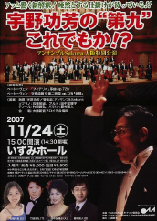 超入手困難❗宇野功芳&日本大学管弦楽団 ベートーヴェン 第九 高品質