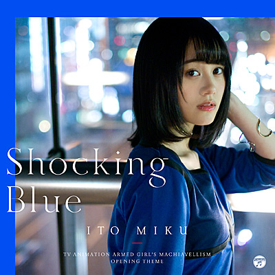 Shocking Blue【DVD付き限定盤】 | ディスコグラフィ | 伊藤美来
