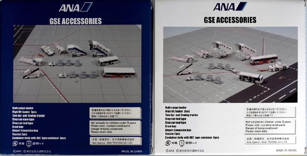 空港ジオラマ#40 地上支援車両