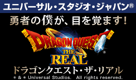 キャンバスアート「ロトを継ぐ者 竜を退治す」 | ドラゴンクエスト誕生