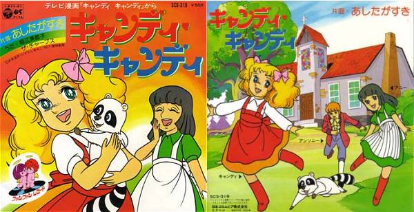 Candy Candy Vinyl Albums