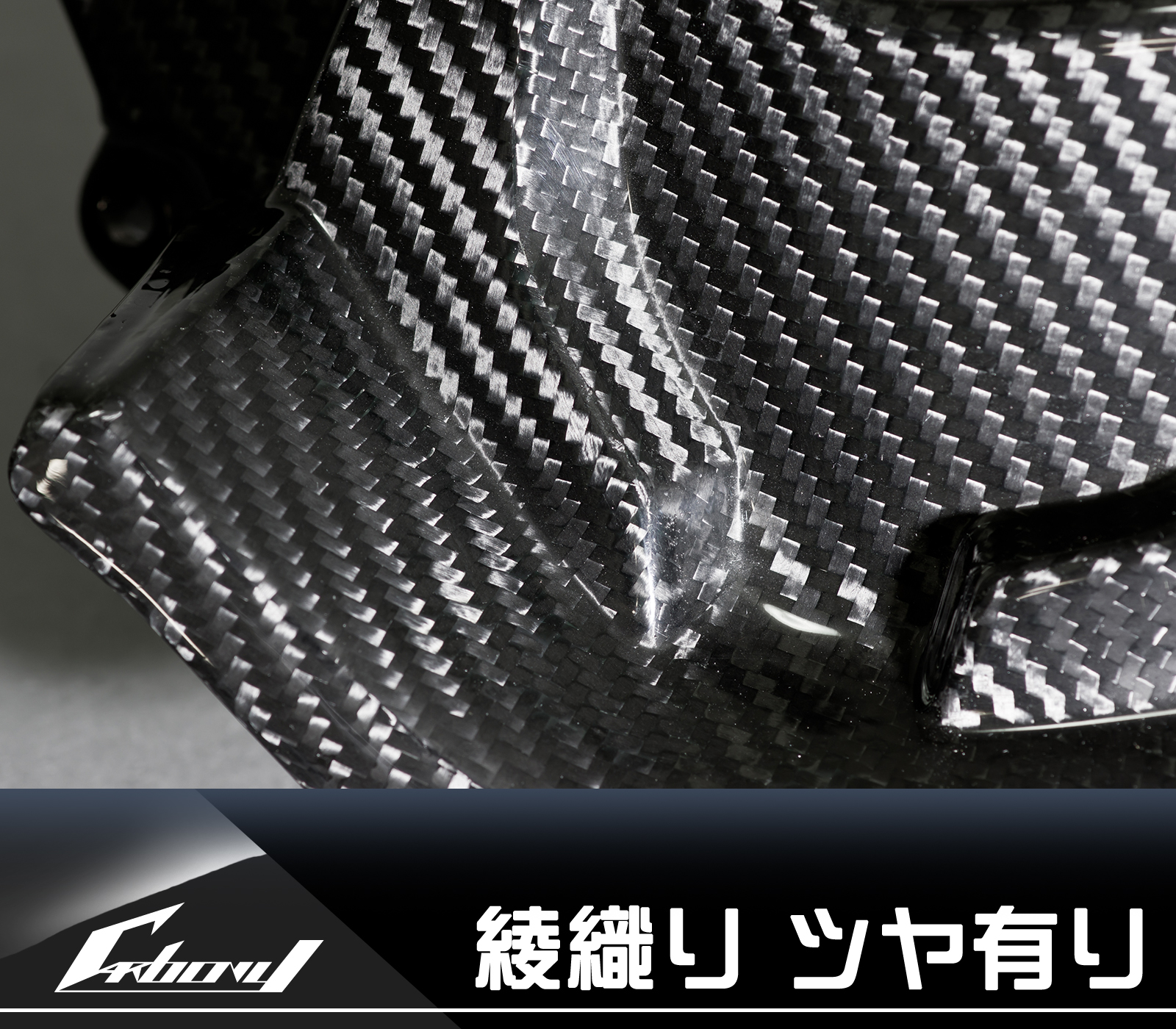 Carbony:カーボニー ZX-10R 06-07年用 ドライカーボン アンダーカウル