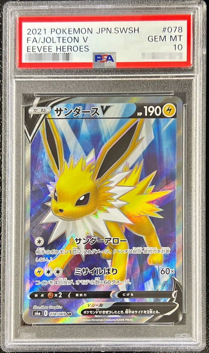 psa10】ヴァイス 術の勇者フレイア psa10 連番 3枚セット psa10