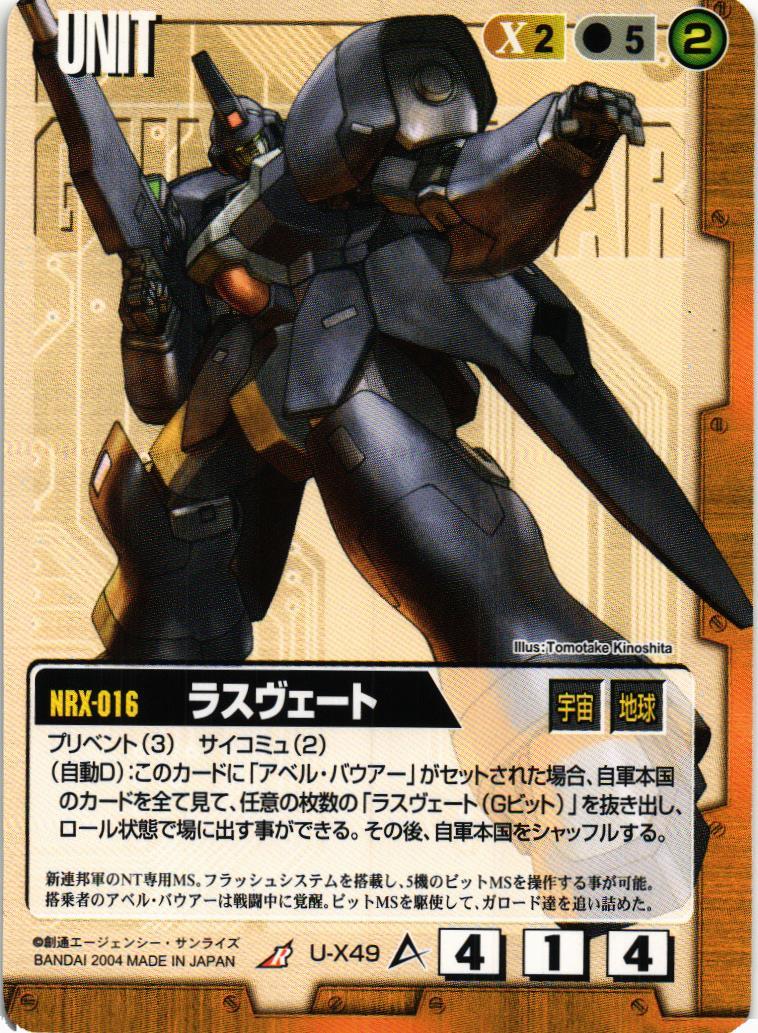 ラスヴェート【茶/U-X49/第12弾 宿命の螺旋】 – 猫のレトロTCGストア