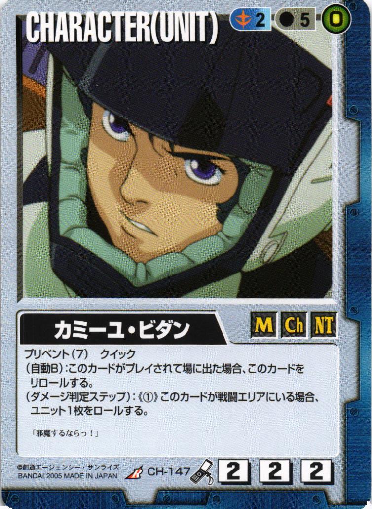 ガンダムウォー 十字英雄勲章「青」カミーユ 2枚セット ガンダムウォー