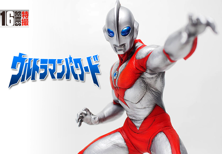 ソフビ フィギュアのCCP | CCP 1/6特撮シリーズ Vol.079 ウルトラマン