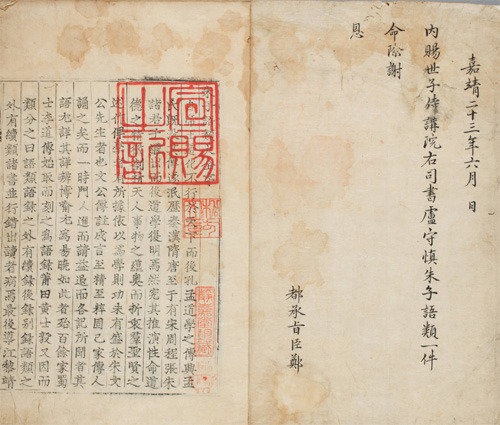 日本の私立図書館で朝鮮時代の古典3467冊を発見 | 東亜日報