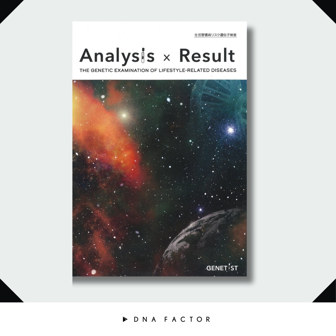 生活習慣病のリスク遺伝子検査/DISEASES/ディジーズ/全16項目を解析