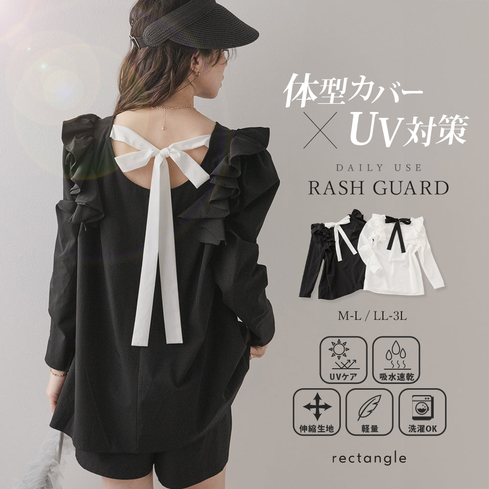 バイカラーリボンフリルラッシュガードトップス – レディース