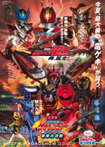 劇場版 仮面ライダー電王 俺、誕生！｜一般社団法人日本映画製作者連盟