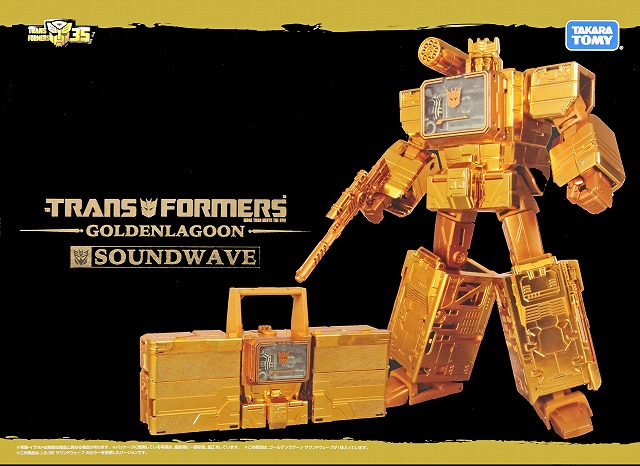 GOLDENLAGOON_SOUNDWAVE_00-1.jpg