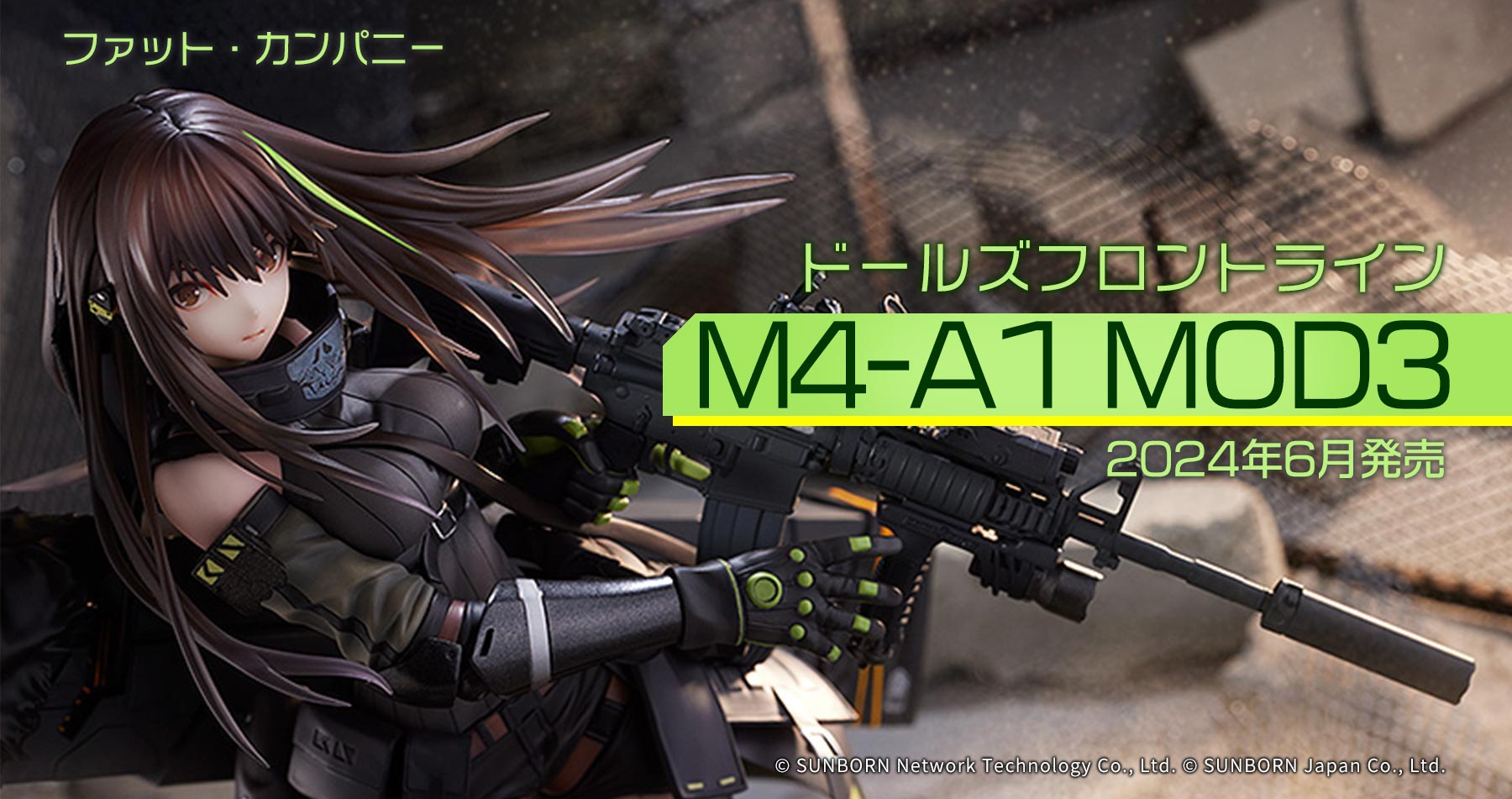ファット・カンパニー ドールズフロントライン M4A1 MOD3 予約受付中！