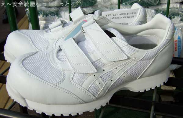 29cm、30cmまであるアシックス静電安全靴FIE30S 0101