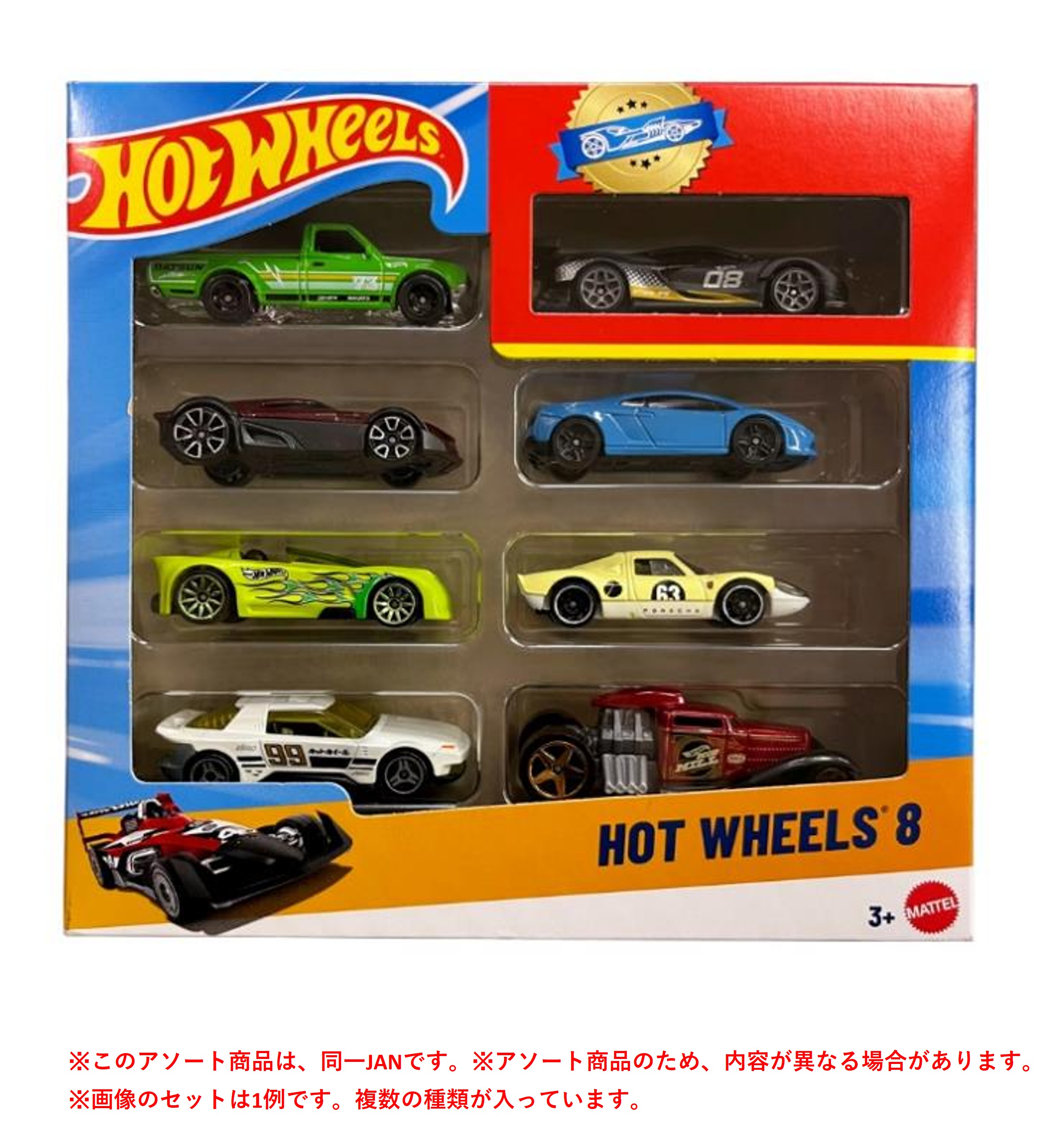 HPV78-987E ホットウィール 8カーパック アソート | マテル