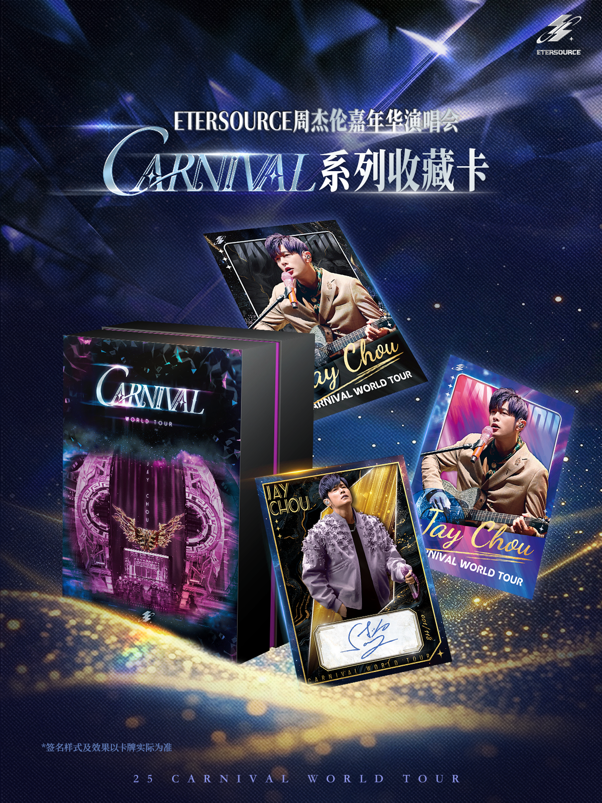 予約販売】ETERSOURCE × ジェイ・チョウ 2025 「CARNIVAL 嘉年華