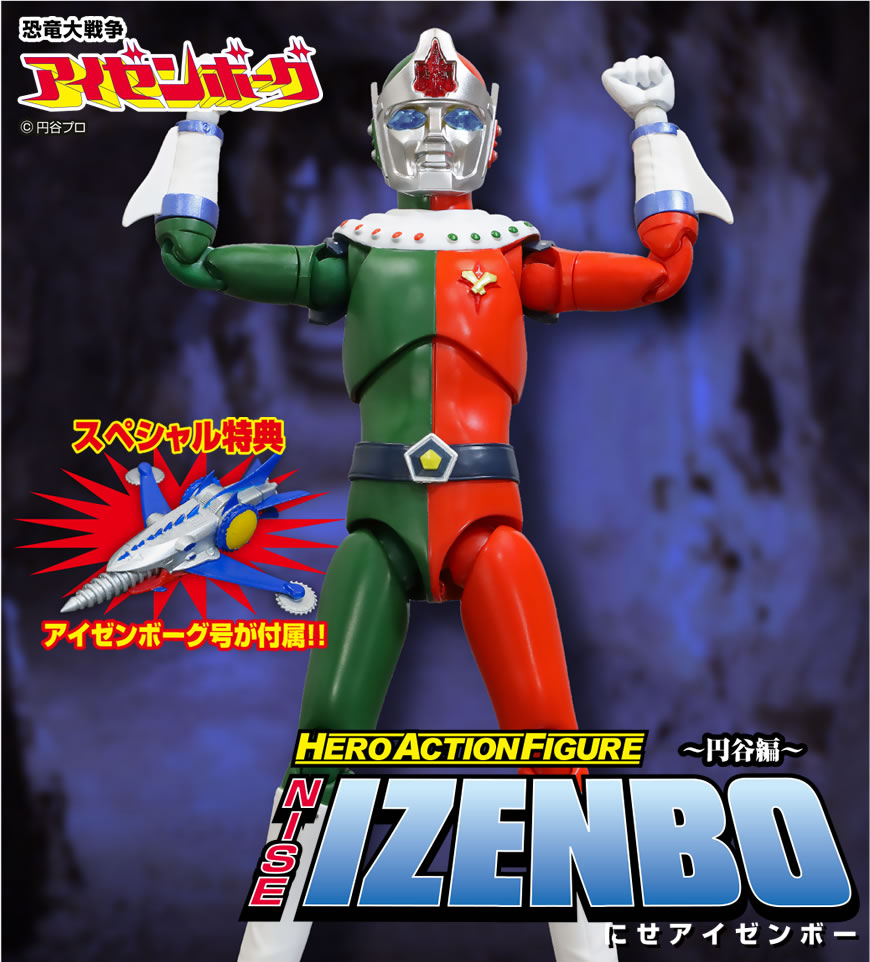 HAF にせアイゼンボー