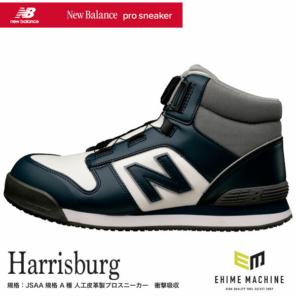 ニューバランス 安全靴 Harrisburg ハリスバーグ HB-414 ネイビー