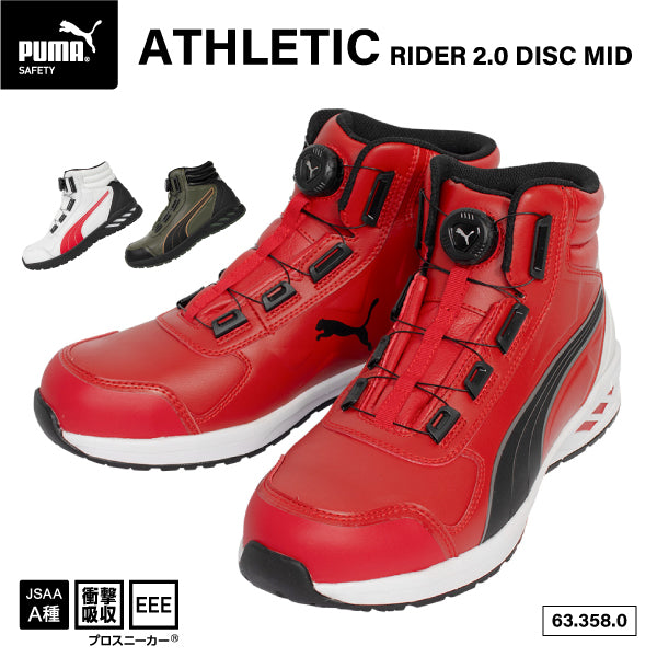 24SS新作] PUMA 安全靴 アスレチック ライダー2.0 ディスク ミッド MID