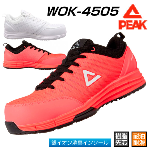 PEAK SAFETY セーフティシューズ WOK-4505 ホワイト・ローズピンク