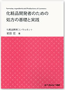 株式会社恵理化 メーカーとコンシューマーの両者の思いを実現する