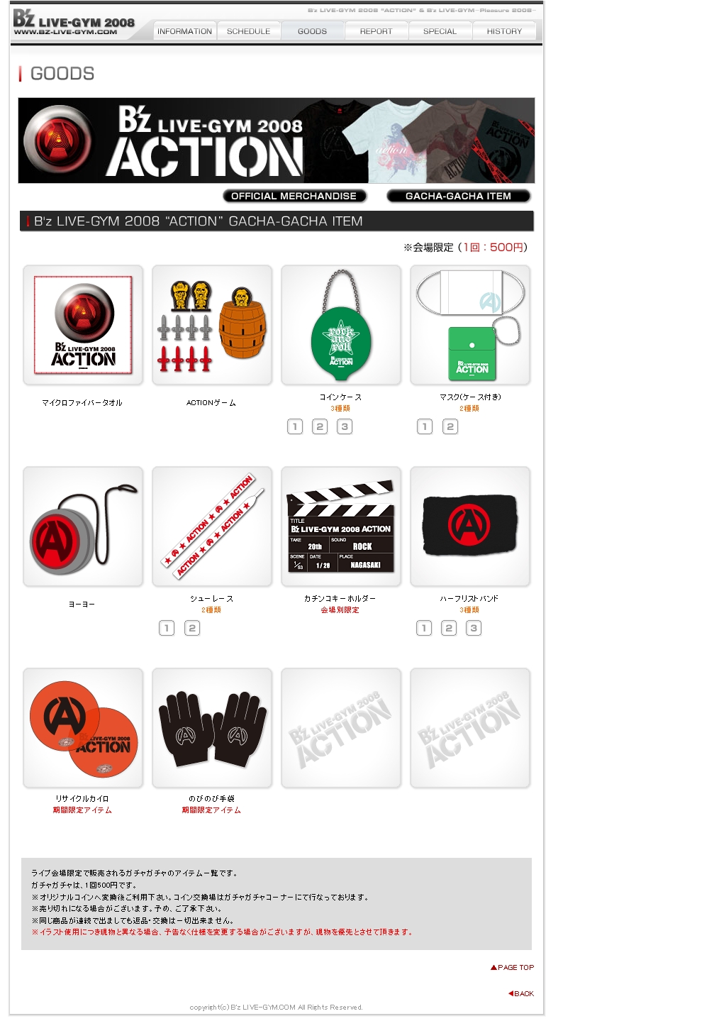 B'z LIVE-GYM 2008 ツアーグッズ公開 | easygo! -B'z DATA BOX-