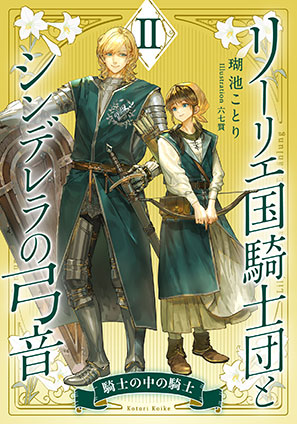 集英社eコバルト文庫 | e!集英社 | 集英社の電子書籍のプロモーション