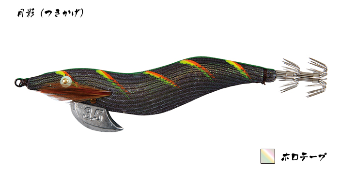 餌木猿 - 餌木猿 NINJA -