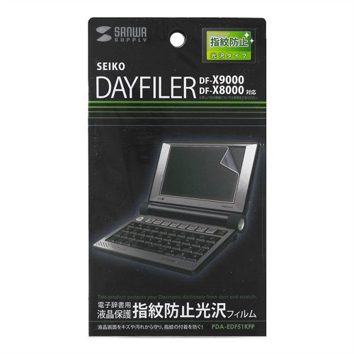 SIIの電子辞書DayFilerDF-X900RとAndroid - Unknown -はてなブログ版-