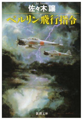 niimiya blog: 本 アーカイブ 湾岸道路は眠らない 佐々木讓 新書判