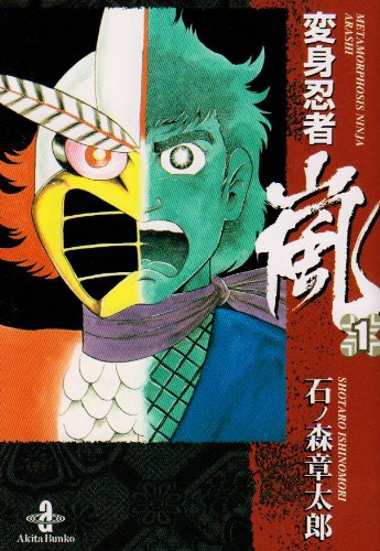 東映特撮YouTube】『変身忍者 嵐』再配信スタート【忍者ヒーロー枠