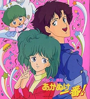 昭和アホ草紙あかぬけ一番！ : 昭和のテレビアニメ＆特撮ヒーロー