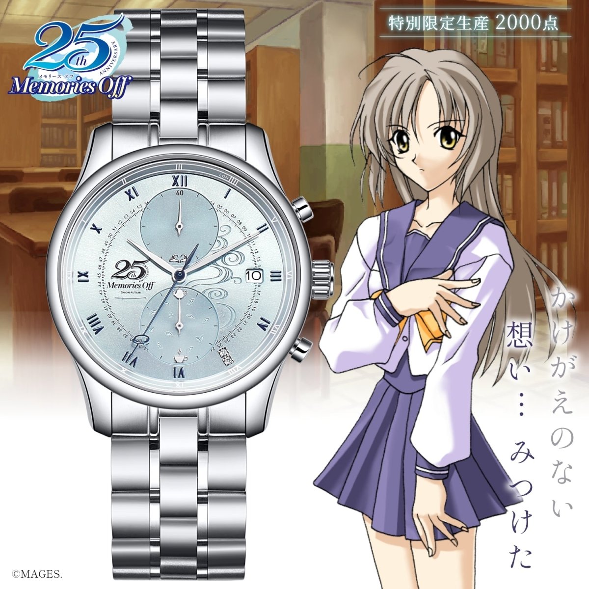 Memories Off」25周年記念アニバーサリー クロノグラフ腕時計 双海詩音