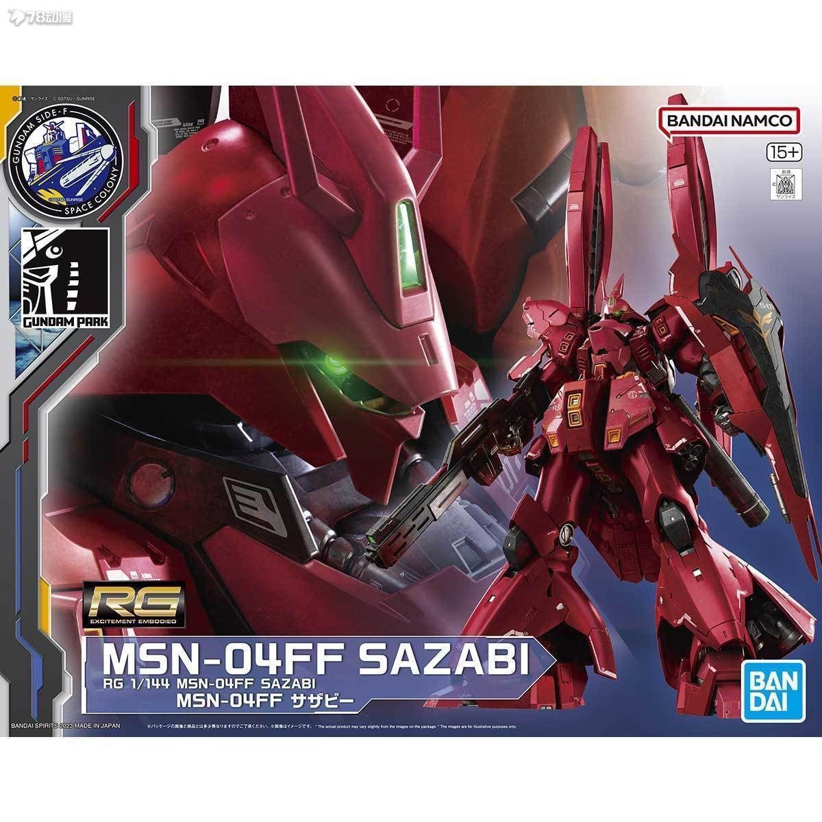 Premium Bandai RG MSN-04FF SAZABI Gundam Base Fukuoka – Fuwa Fuwa Land