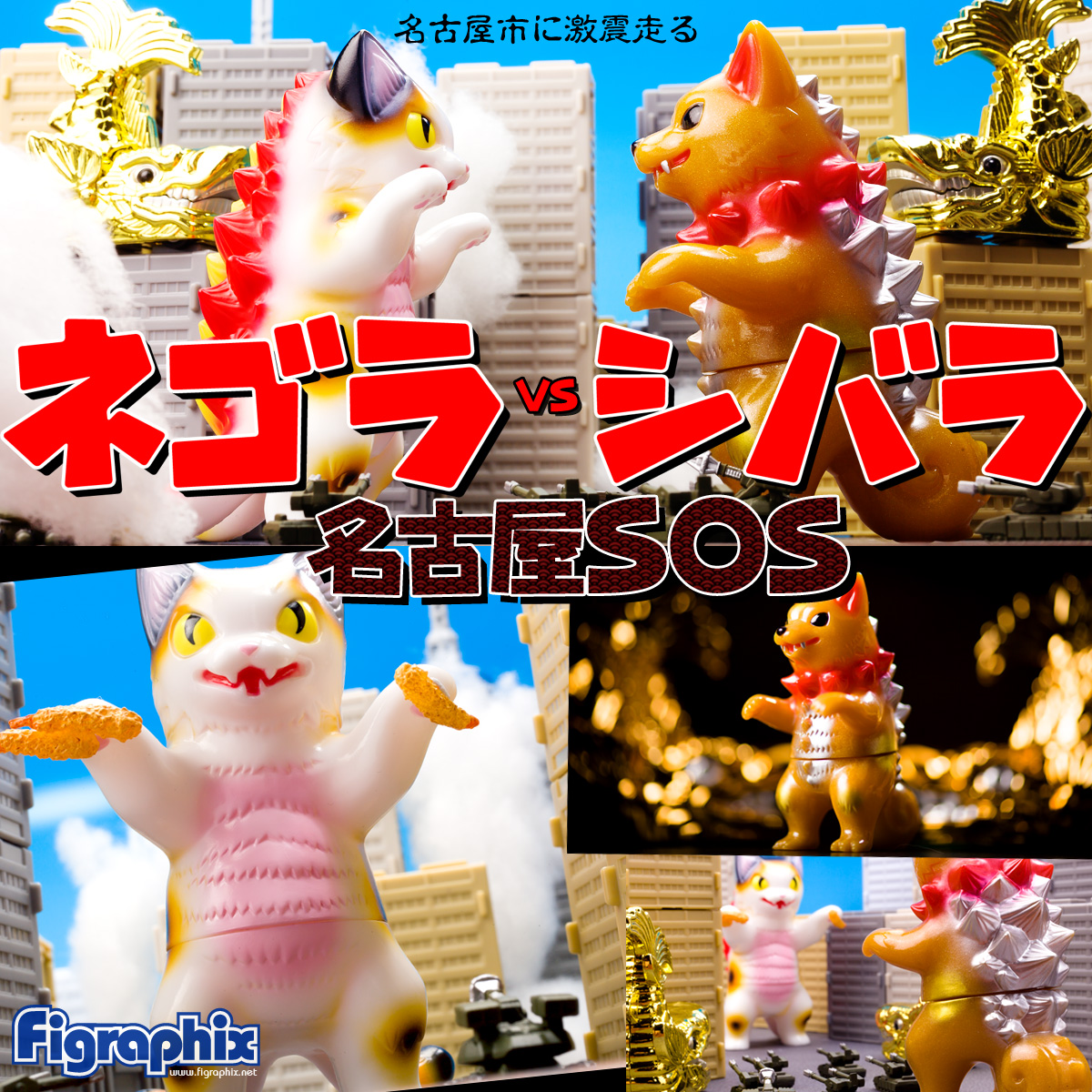 小夏屋】猛犬怪獣シバラ キンシバ | talkin' in the sleep