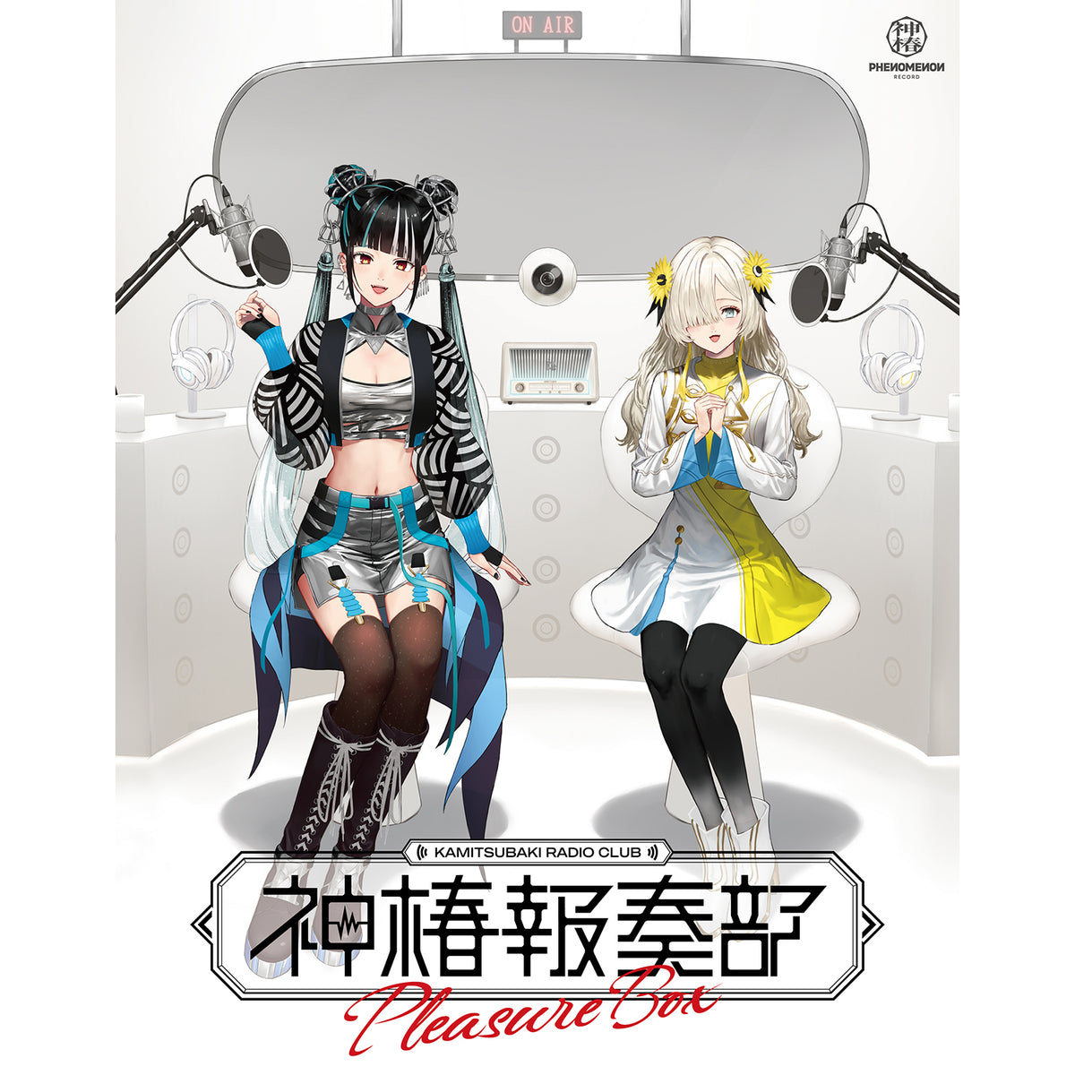 春猿火×ヰ世界情緒】「神椿報奏部 Pleasure Box」／神椿報奏部