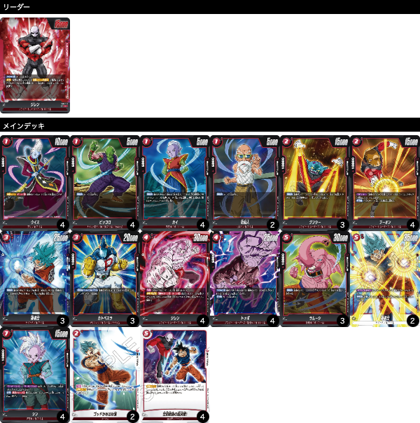 赤ジレンの優勝デッキレシピを紹介【フュージョンワールド