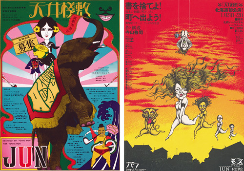 寺山修司映像作品上映、天井棧敷ポスター展示を同時開催「TERAYAMA