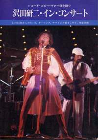 沢田研二 「お嬢さんお手上げだ」: DYNAMITE-ENCYCLOPEDIA