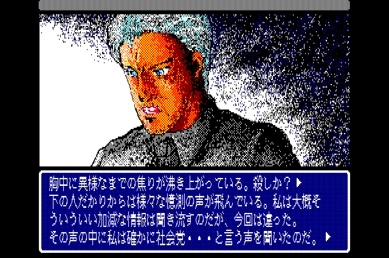 ガウディ バルセロナの風 for NEC PC8801mkⅡSR以降 (C)1989 ウルフ