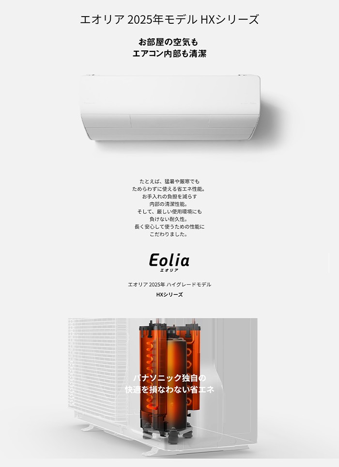 CS-565DHX2-W 主に18畳用 単相200V 「エネチャージ」で極上冷暖房の