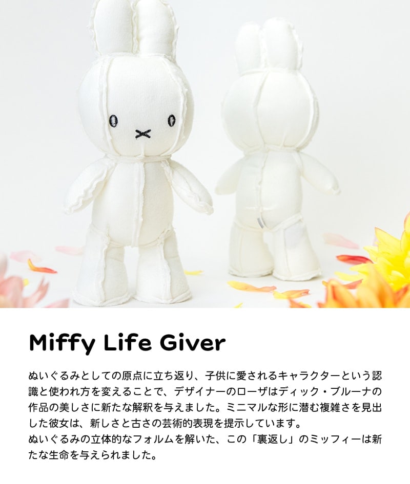 A倉庫】【ミッフィー 65周年】ミッフィー ぬいぐるみ おしゃれ