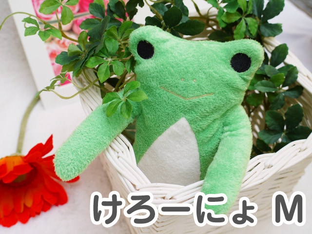 フモフモさん けろーにょ（濃緑・M） ： ぬいぐるみ・抱き枕や雑貨販売