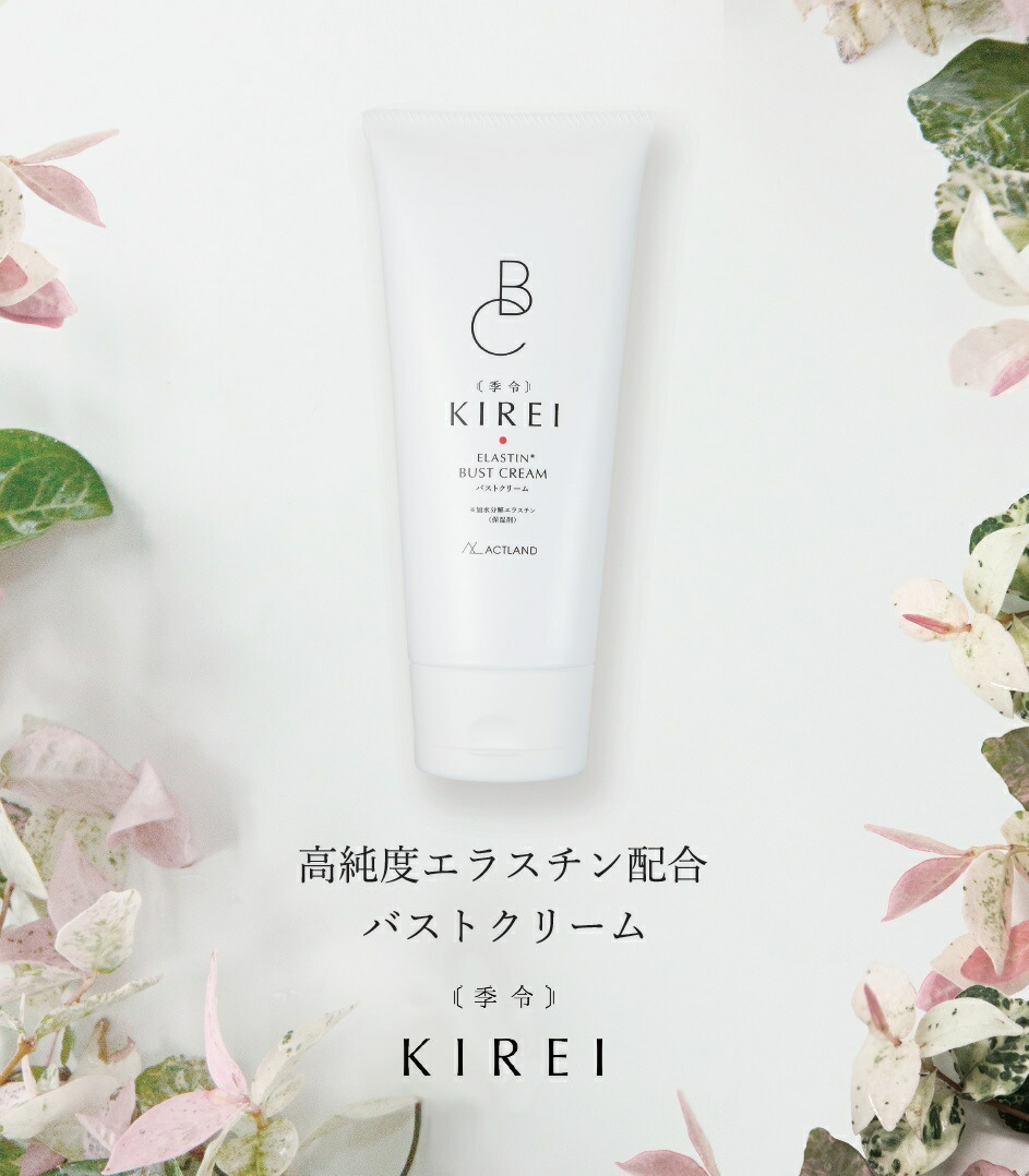 季令 KIREI バストクリーム 120g | コスメ・美容総合SHOPLiberta