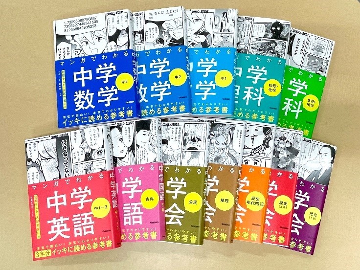 マンガでわかる中学 12巻セット （国語・数学・理科・社会・英語