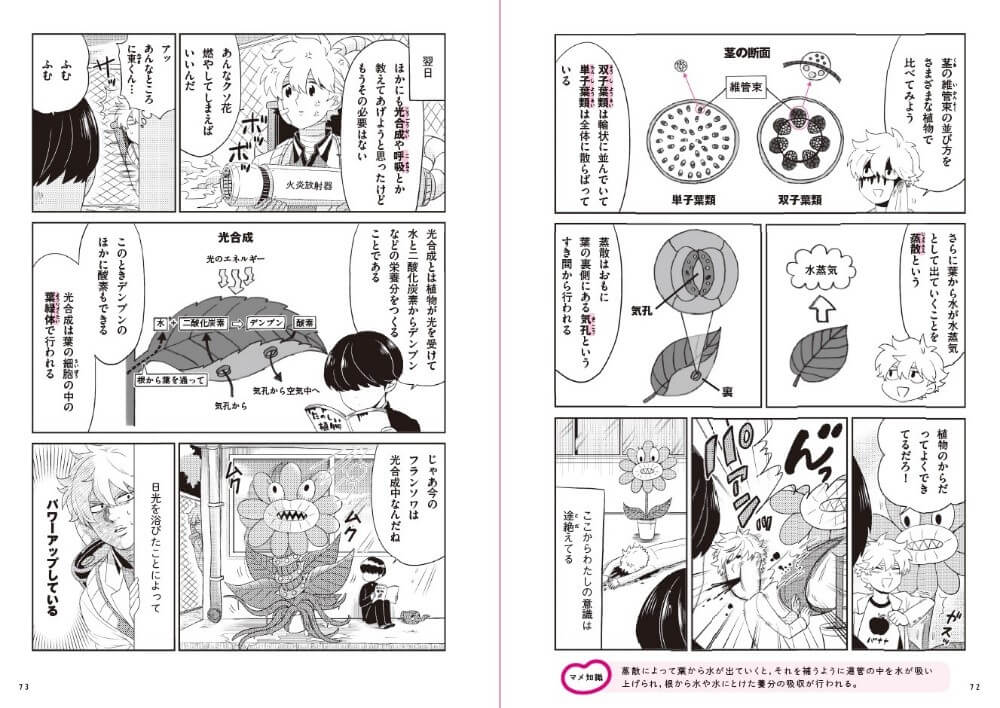 オリジナルふせんつき！ 『COMIC×STUDY』限定セットが発売！ | （株