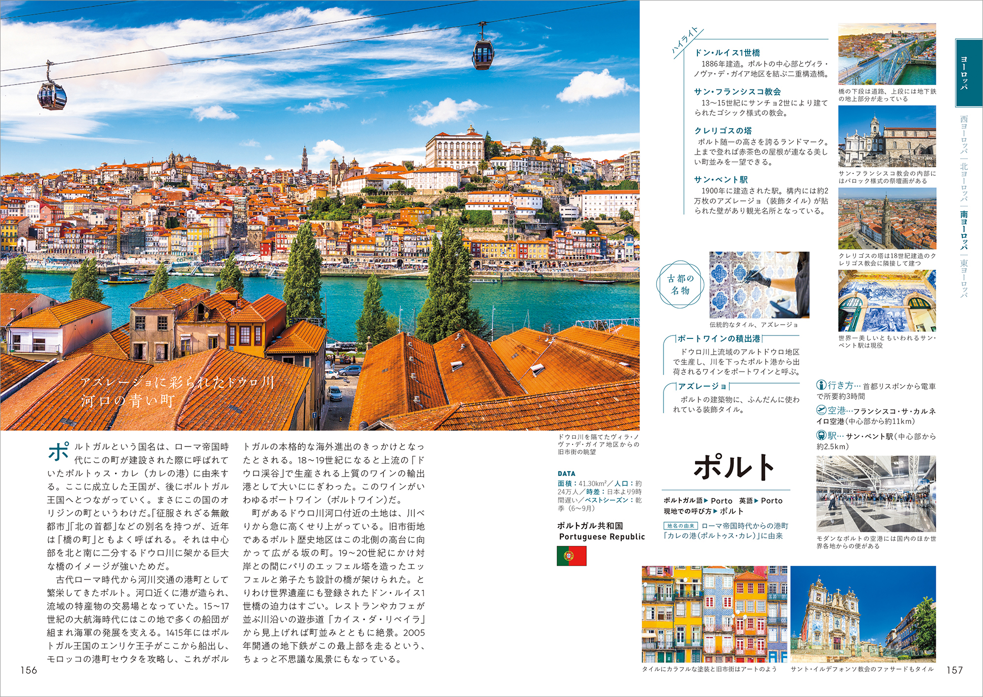 世界を楽しく学べる地球の歩き方「旅の図鑑シリーズ」より新刊 3 冊