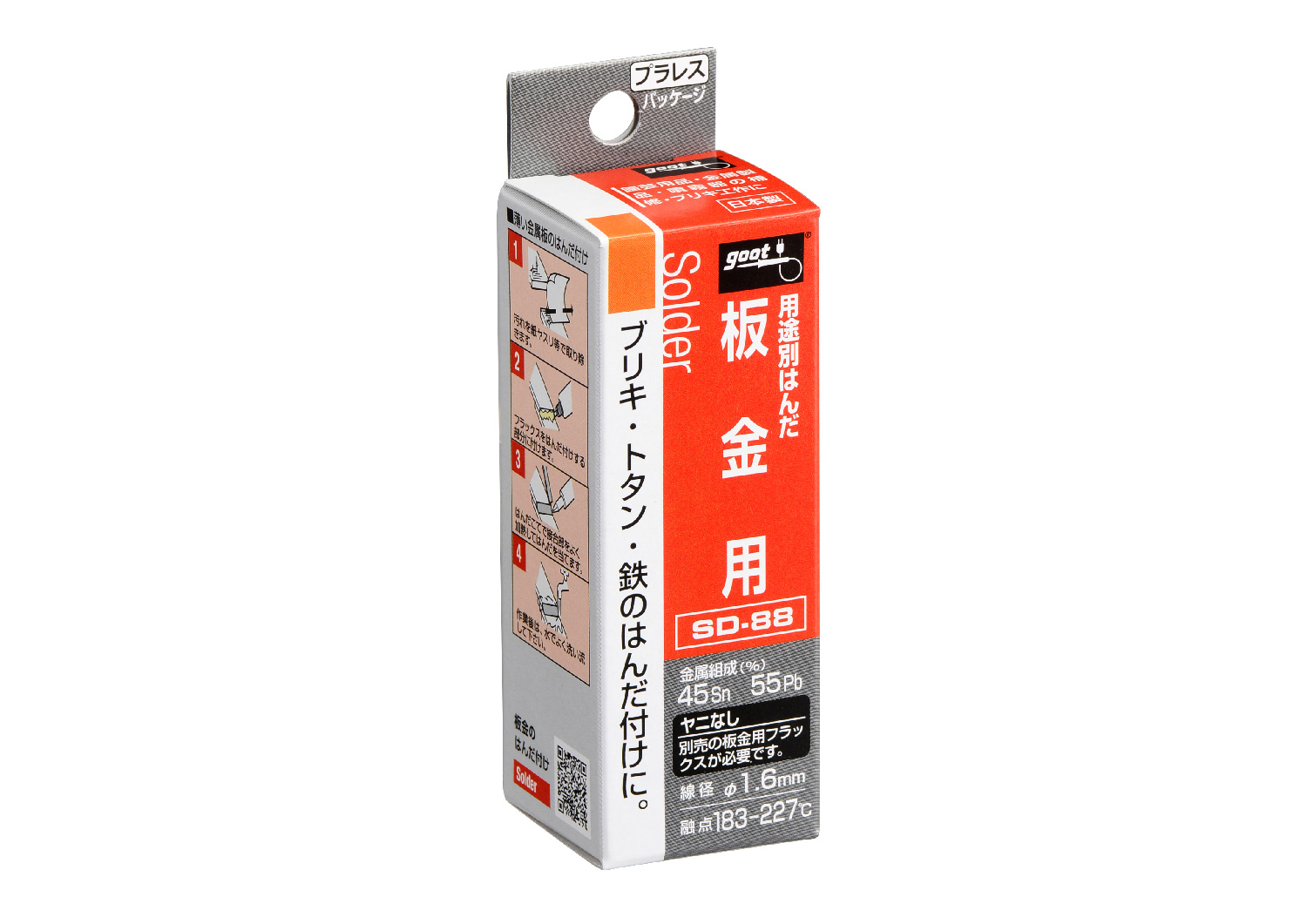 スズ45％ 鉛入りはんだ Φ1.6mm(ヤニ無し)｜鉛入りはんだシリーズ
