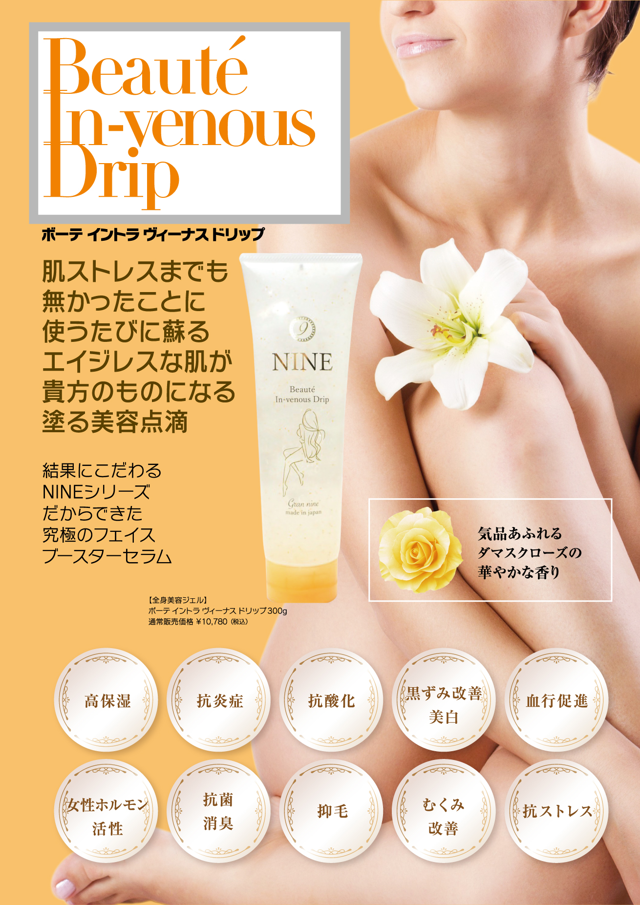ボーテ イントラ ヴィーナス ドリップ Beaute In-venenous Drip - gran-9