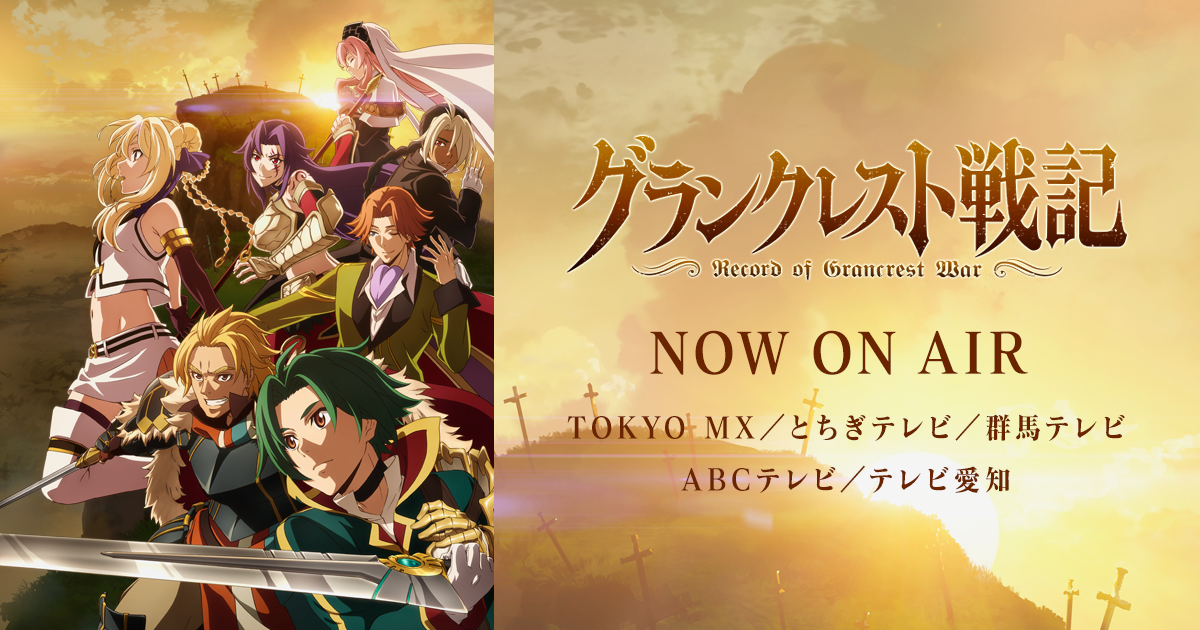 フォロワー&RT限定 キャストサイン入り第2弾キービジュアルポスター