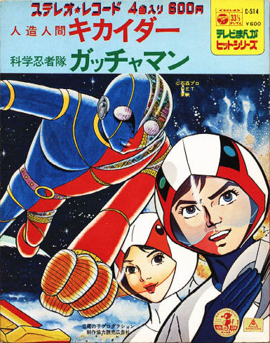 グッズ缶(EPレコード)